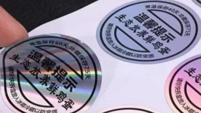 惠山區特質紙質防偽標識有哪些,紙質防偽標識