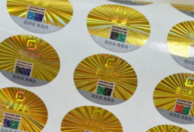 江陰特質(zhì)紙質(zhì)防偽標識廠家報價,紙質(zhì)防偽標識