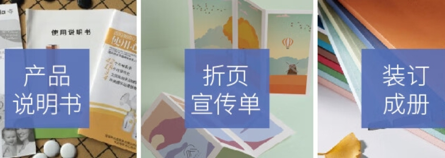 金山區(qū)附近圖文印刷有哪些,圖文印刷