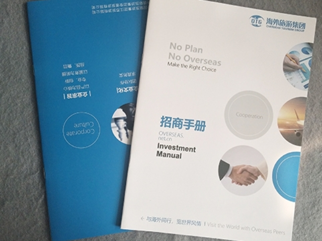 虹口區(qū)定做宣傳冊印刷服務(wù)熱線,宣傳冊印刷