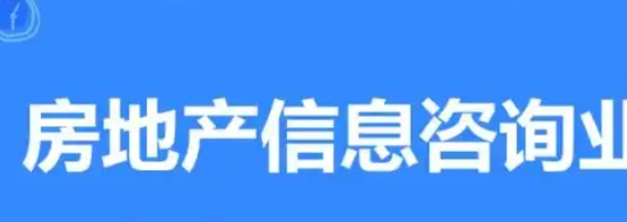 江寧區(qū)貿(mào)易房地產(chǎn)咨詢選擇
