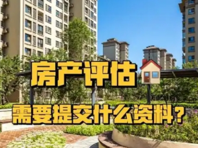 鼓樓區(qū)運(yùn)營(yíng)房地產(chǎn)評(píng)估概況