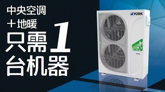 個性化約克兩聯供中央空調廠家電話,約克兩聯供中央空調