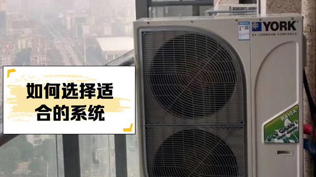 附近約克兩聯(lián)供中央空調(diào)門店電話,約克兩聯(lián)供中央空調(diào)
