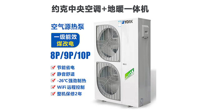 智能約克兩聯供中央空調二次改造電話,約克兩聯供中央空調