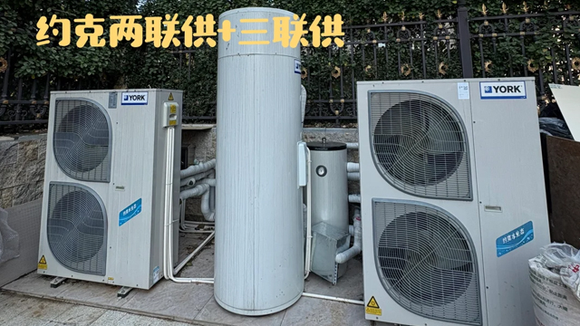 本地約克三聯(lián)供變頻中央空調(diào),約克三聯(lián)供變頻中央空調(diào)