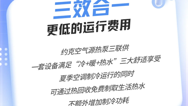 廚房約克三聯供變頻中央空調網址,約克三聯供變頻中央空調