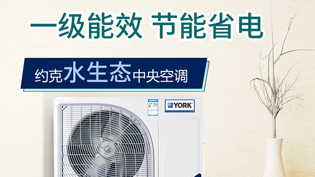 私人約克水機空調(diào)智能控制,約克水機空調(diào)