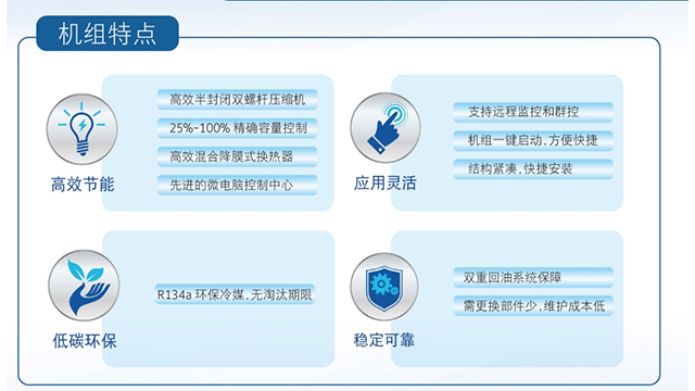 多功能約克YGWS螺桿機機組壓縮機