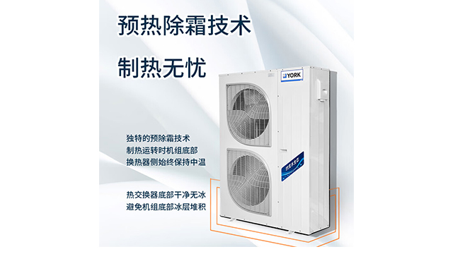 個性化約克變頻中央空調(diào)旗艦店電話,約克變頻中央空調(diào)