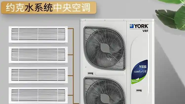 錦江區(qū)約克水系統(tǒng)中央空調(diào)服務(wù)商電話,約克水系統(tǒng)中央空調(diào)