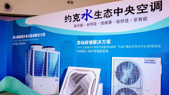 茶樓大型約克中央空調(diào)設(shè)備銷售電話,大型約克中央空調(diào)