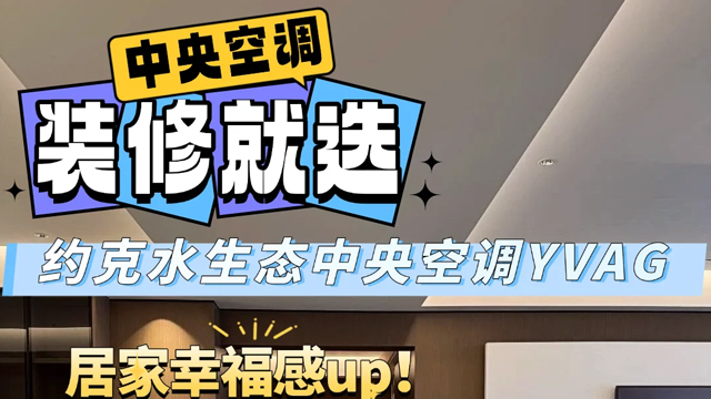 家用約克變頻水機技術服務電話,約克變頻水機