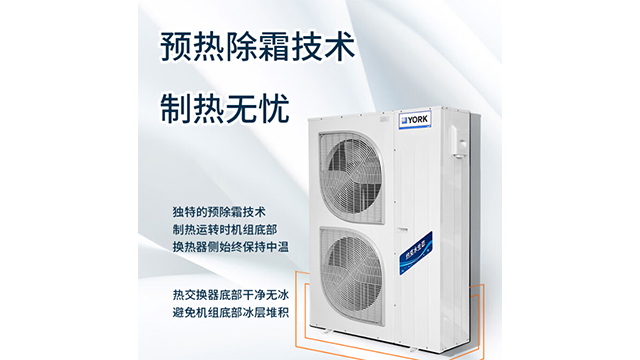 高新區(qū)約克YVAF中央空調(diào),約克YVAF中央空調(diào)