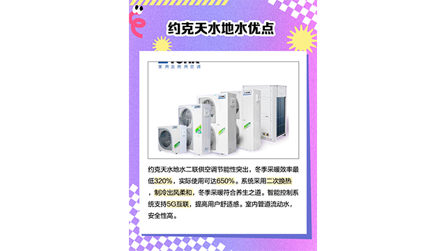 智能约克天水地水中央空调展厅电话,约克天水地水中央空调