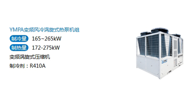 民宿約克YMPA變頻風冷渦旋熱泵風扇電機,約克YMPA變頻風冷渦旋熱泵