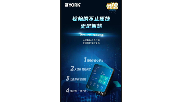 個(gè)性化約克智能中央空調(diào)旗艦店電話,約克智能中央空調(diào)