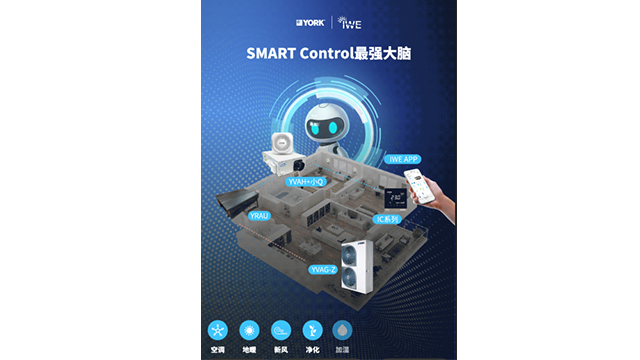 私人约克智能中央空调售后服务电话