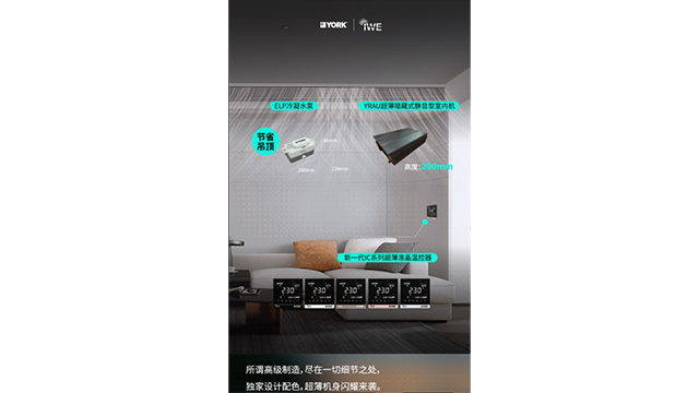臥室約克智能中央空調(diào)展廳電話,約克智能中央空調(diào)