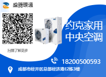 約克家用中央空調(diào)