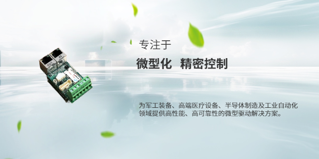 北京環(huán)形伺服驅(qū)動(dòng)器是什么 上海易斯微自動(dòng)化科技供應(yīng)