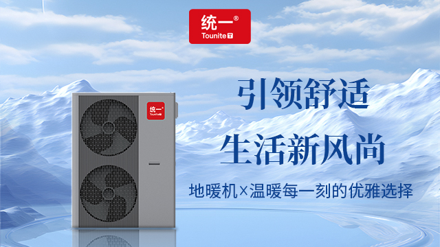 醫(yī)院空氣能熱泵好用嗎 浙江統(tǒng)一聯(lián)合環(huán)境科技供應(yīng)