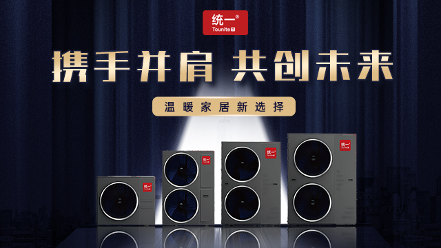 上海光伏空氣能熱泵工作原理 浙江統(tǒng)一聯(lián)合環(huán)境科技供應(yīng)