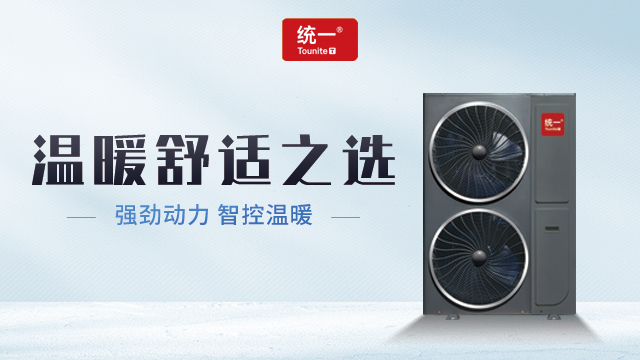 河南農(nóng)村空氣能供應(yīng)商 浙江統(tǒng)一聯(lián)合環(huán)境科技供應(yīng)