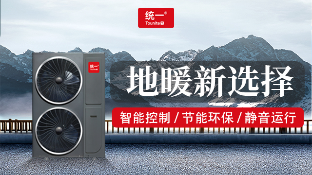 山東家用空氣能選哪個(gè) 浙江統(tǒng)一聯(lián)合環(huán)境科技供應(yīng)