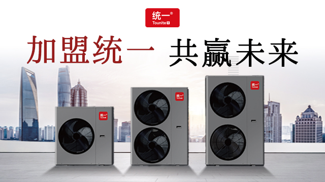 浙江大型空氣能經(jīng)銷商 浙江統(tǒng)一聯(lián)合環(huán)境科技供應(yīng)