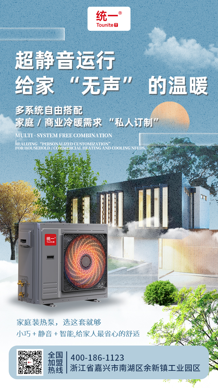 空氣能熱泵：“雙碳”目標(biāo)下的綠色引擎與千億機(jī)遇