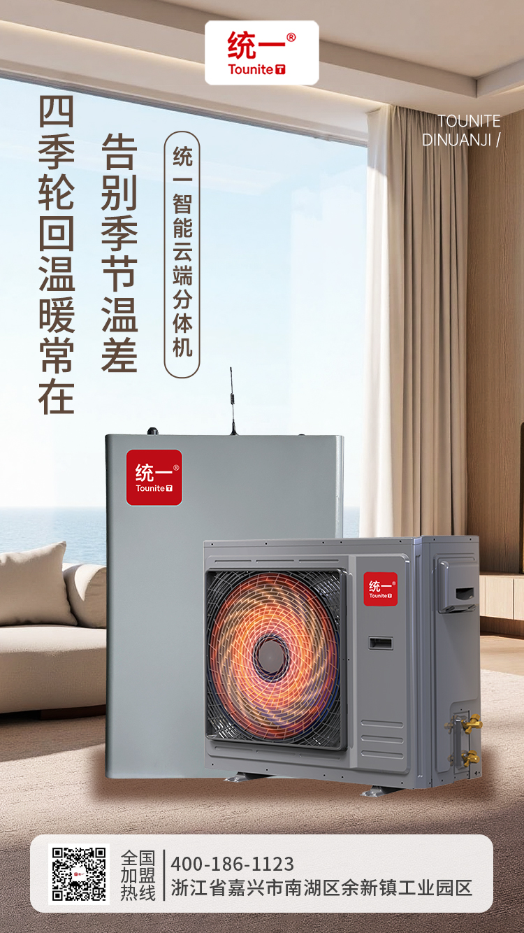 空氣能熱泵能效標(biāo)識(shí)深度解析：一級(jí)能效的省電真相