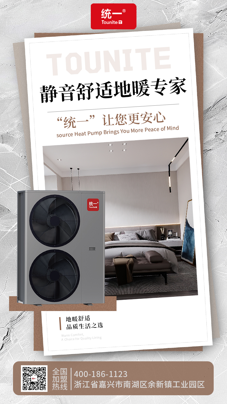 空氣能熱泵的**秘密：不是“造熱”，而是“搬運熱”！