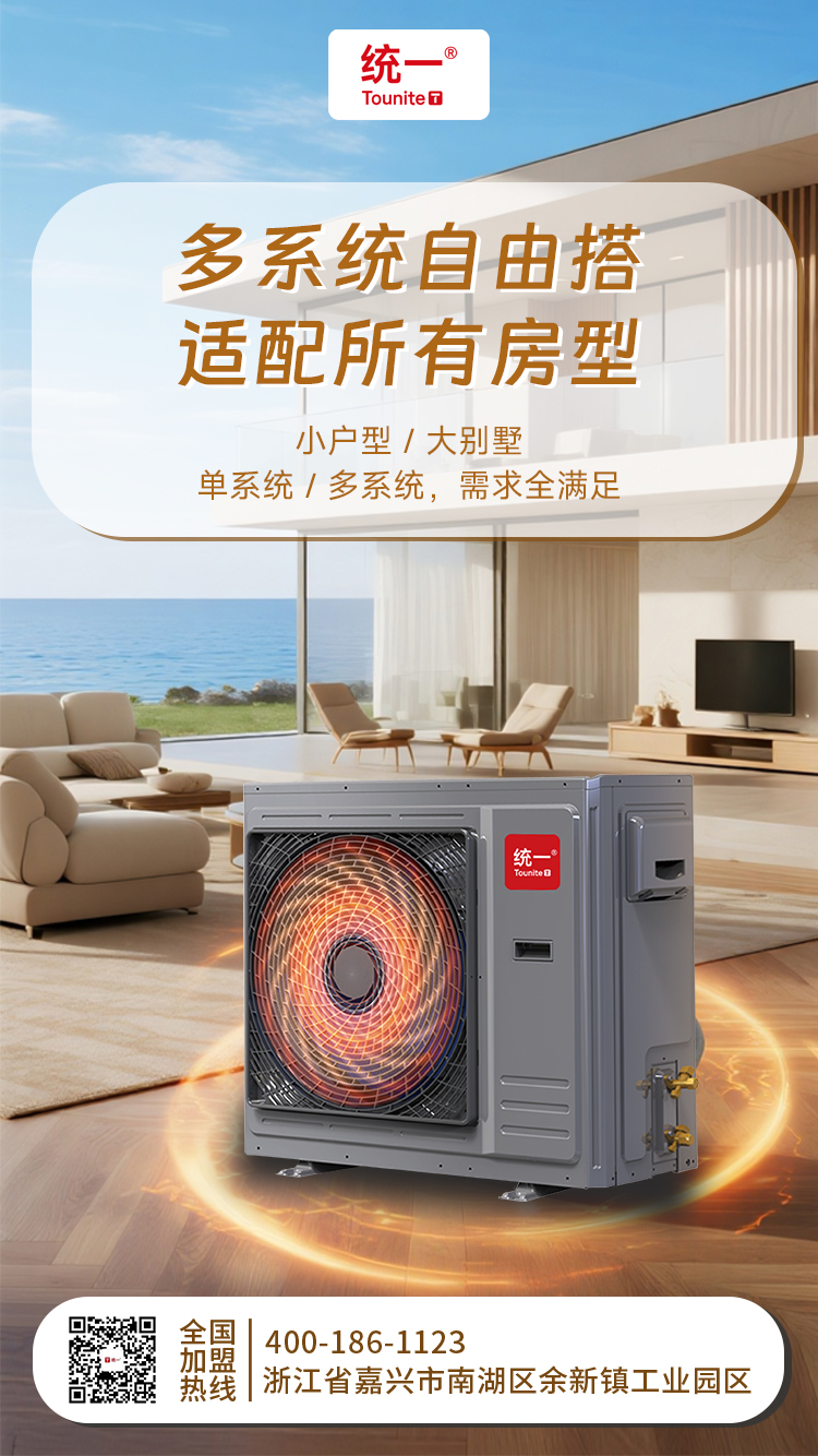 空氣能熱泵使用小技巧：科學(xué)設(shè)定溫度，省電30%的***指南