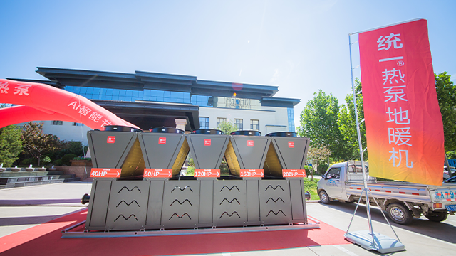 河北加盟統(tǒng)一熱泵空調廠家 浙江統(tǒng)一聯合環(huán)境科技供應