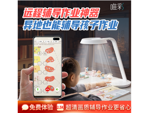 深圳远程学习辅导互动白板供应价格 欢迎来电 深圳六点作业科技供应