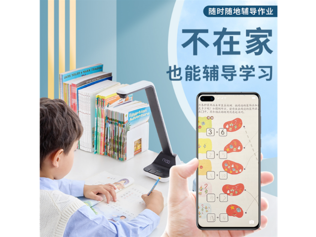 远程辅导作业神器摄像头厂家直销 服务为先 深圳六点作业科技供应