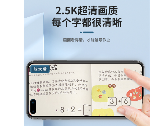 远程辅导学习机生产厂家 欢迎咨询 深圳六点作业科技供应