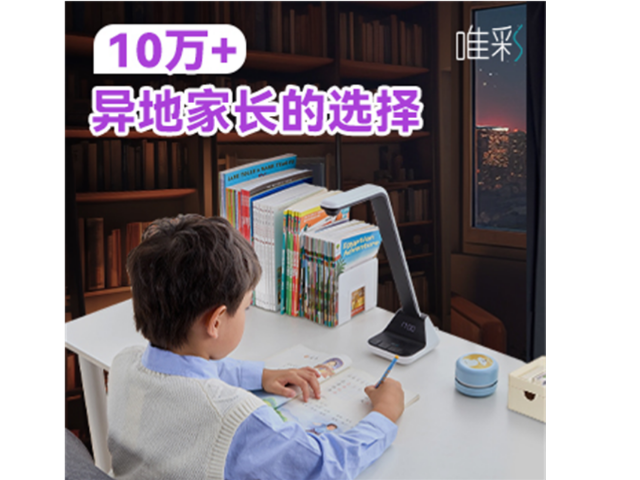 远程学习辅导一体化设备厂家直销 欢迎来电 深圳六点作业科技供应
