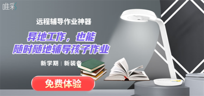 深圳远程学习辅导互动白板供应价格,远程辅导