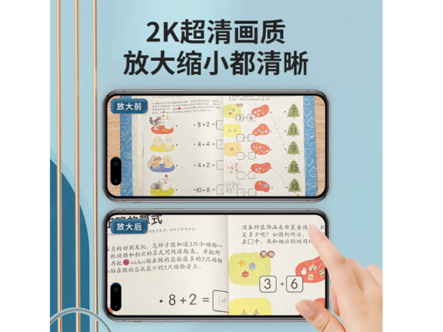 深圳变形校正作业摄像头设计,作业摄像头