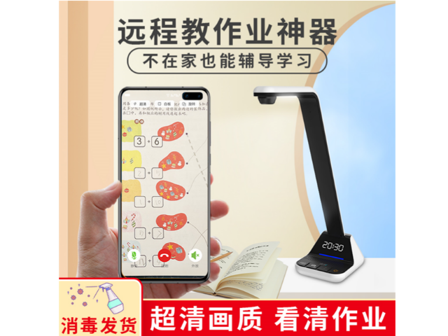 深圳远程学习辅导互动白板经销商,远程辅导
