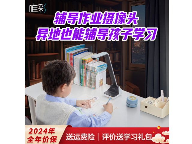 远程学习辅导高效沟通设备 来电咨询 深圳六点作业科技供应