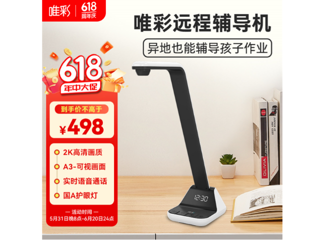 远程作业辅导机生产商 推荐咨询 深圳六点作业科技供应