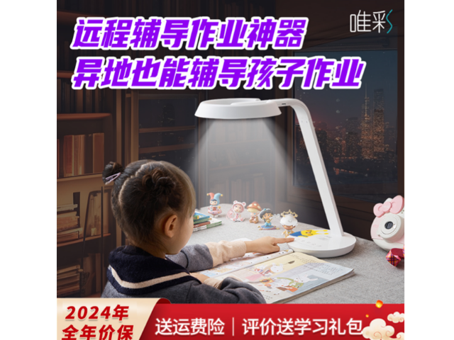 作業(yè)攝像頭家長遠程監(jiān)控供貨價格 歡迎來電 深圳六點作業(yè)科技供應(yīng)