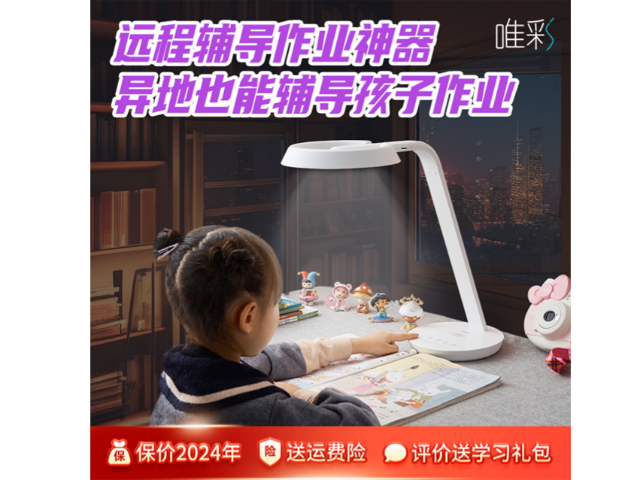 远程辅导作业神器摄像头厂家直销,远程辅导