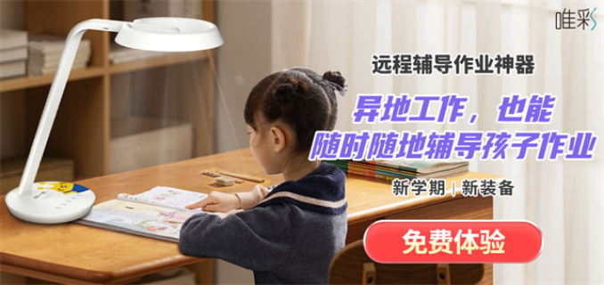 深圳遠(yuǎn)程輔導(dǎo)機(jī)A3供應(yīng)商 歡迎來(lái)電 深圳六點(diǎn)作業(yè)科技供應(yīng)