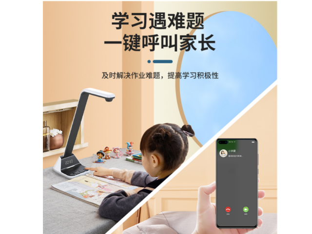 深圳家用远程辅导学习机直销 欢迎咨询 深圳六点作业科技供应