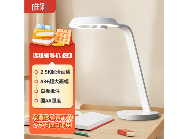 深圳多功能作业摄像头学习台灯直销 欢迎咨询 