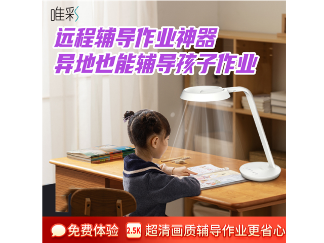 深圳远程学习辅导互动白板供应价格,远程辅导